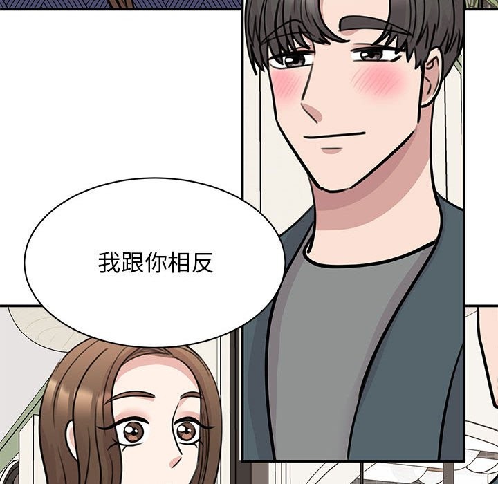 我的完美謬思 在线观看 第50話 漫画图片112