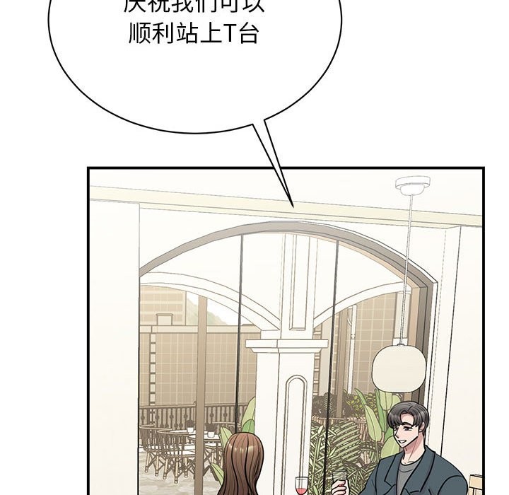 我的完美謬思 在线观看 第50話 漫画图片86