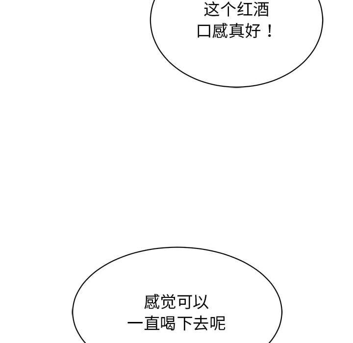 我的完美謬思 在线观看 第50話 漫画图片91