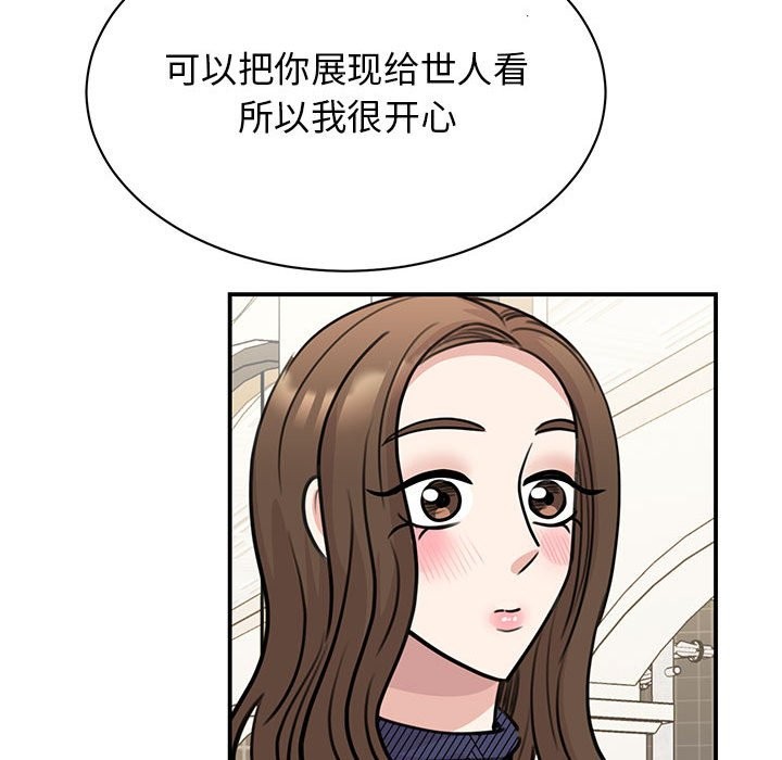 我的完美謬思 在线观看 第50話 漫画图片115