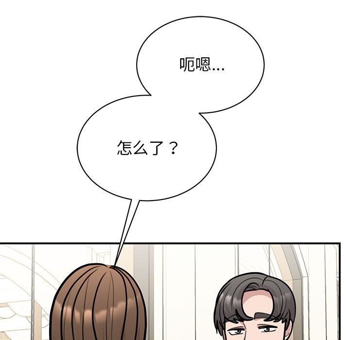 我的完美謬思 在线观看 第50話 漫画图片103