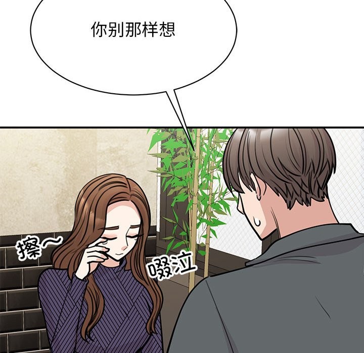 我的完美謬思 在线观看 第50話 漫画图片65