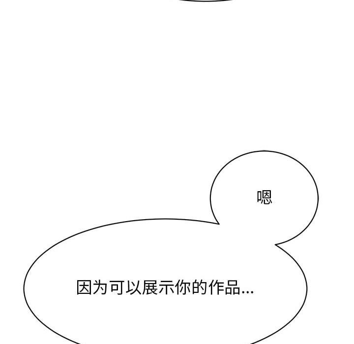 我的完美謬思 在线观看 第50話 漫画图片110