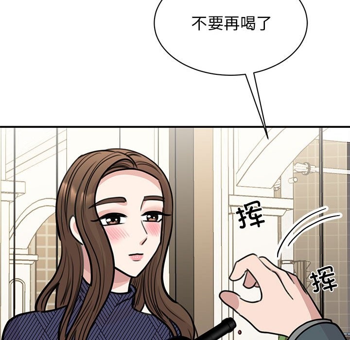 我的完美謬思 在线观看 第50話 漫画图片106