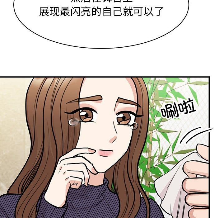 我的完美謬思 在线观看 第50話 漫画图片67