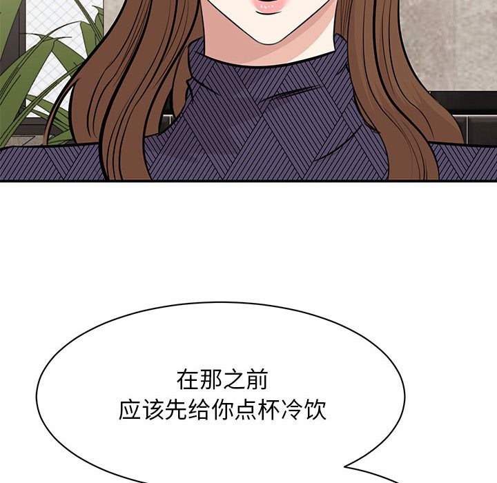 我的完美謬思 在线观看 第50話 漫画图片10