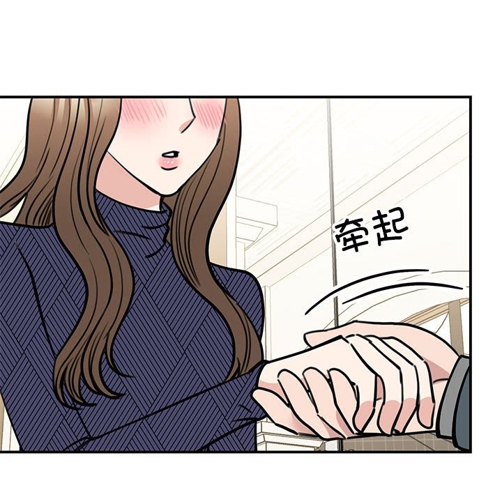 我的完美謬思 在线观看 第50話 漫画图片118