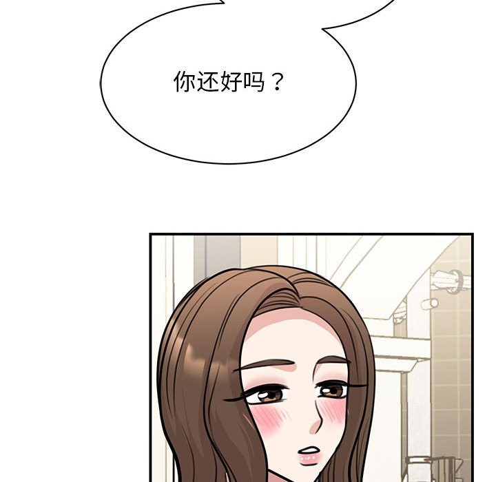 我的完美謬思 在线观看 第50話 漫画图片101