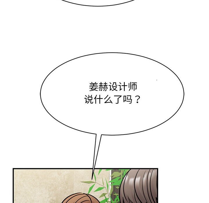 我的完美謬思 在线观看 第50話 漫画图片38