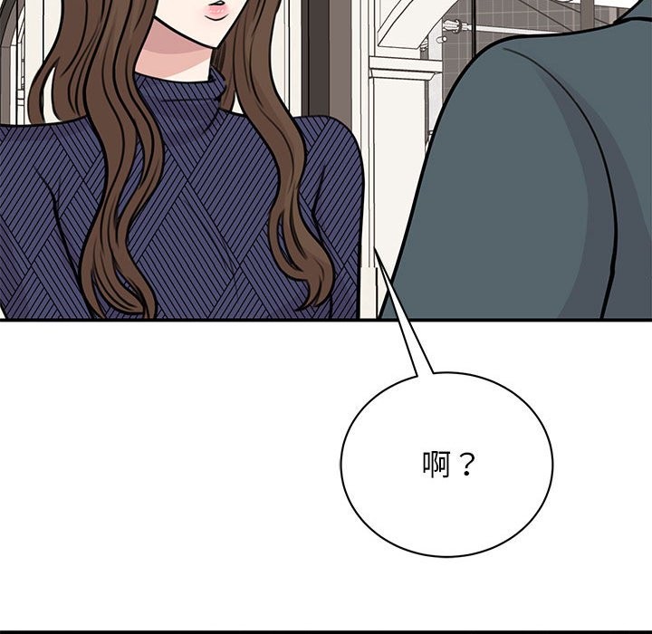 我的完美謬思 在线观看 第50話 漫画图片113