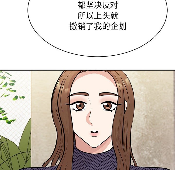 我的完美謬思 在线观看 第50話 漫画图片44