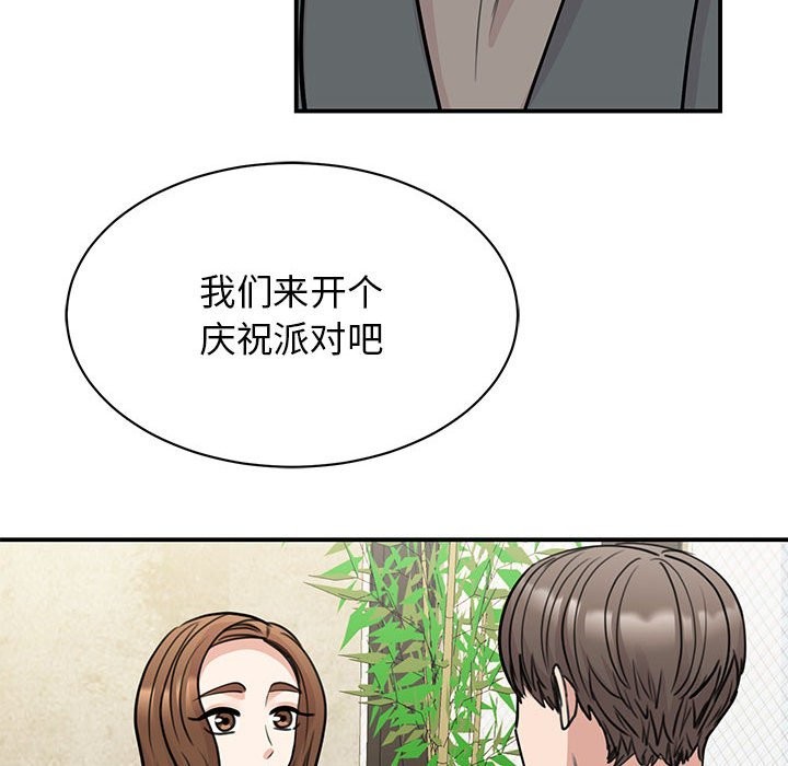 我的完美謬思 在线观看 第50話 漫画图片80