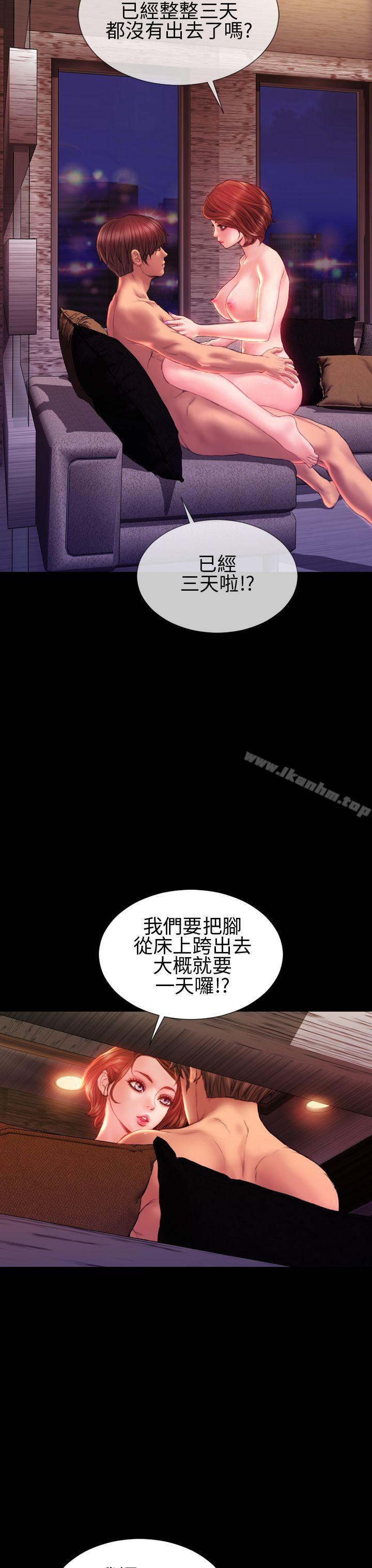 淫蕩的妻子们 第40話 韩漫图片4