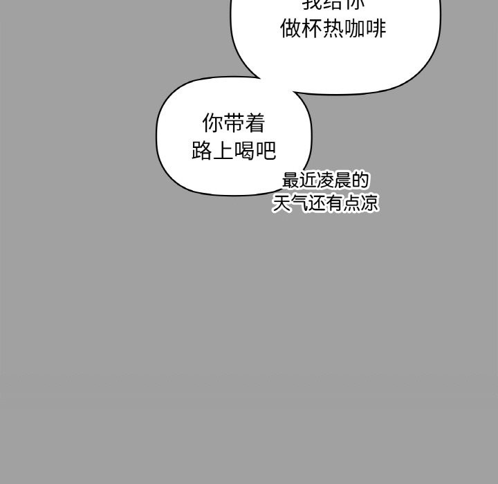 咖啡因 在线观看 第31話 漫画图片118