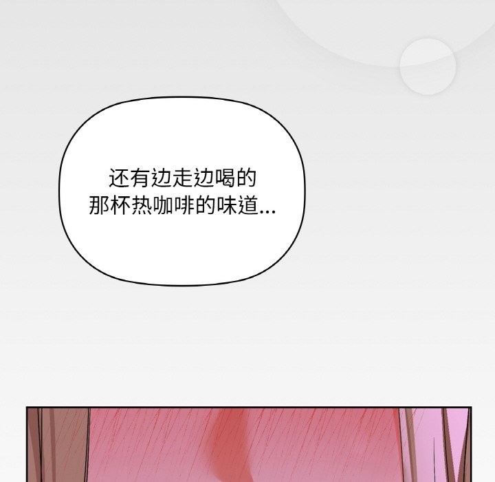 咖啡因 在线观看 第31話 漫画图片125