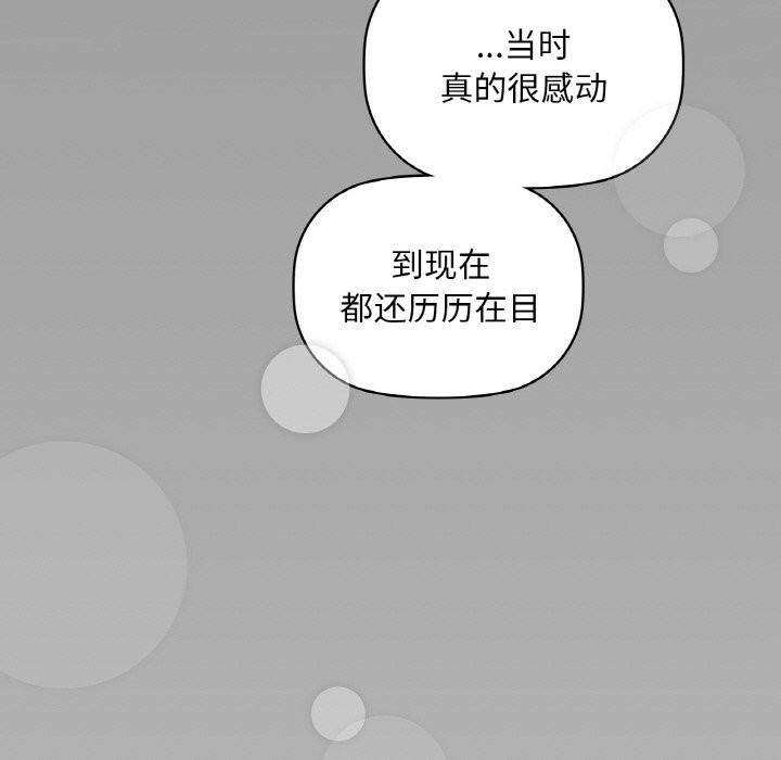 咖啡因 在线观看 第31話 漫画图片122