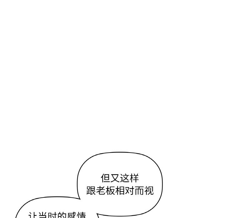 咖啡因 在线观看 第31話 漫画图片137