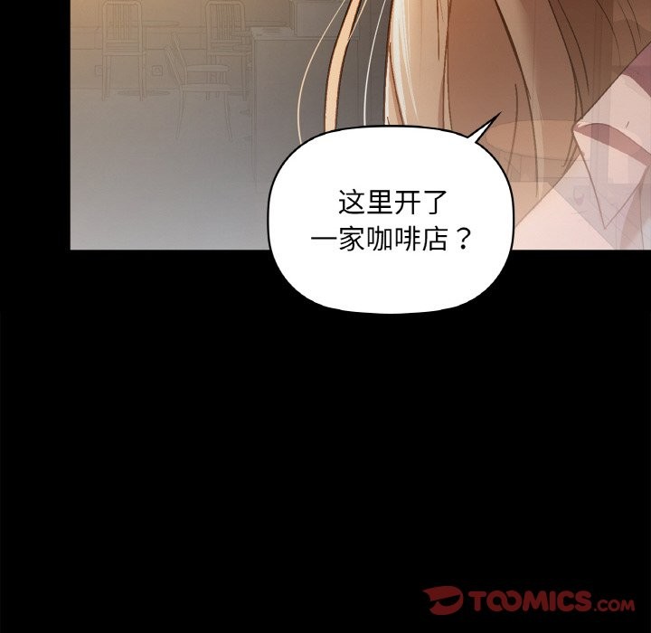 咖啡因 在线观看 第31話 漫画图片87