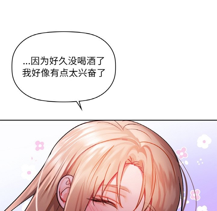 咖啡因 在线观看 第31話 漫画图片54