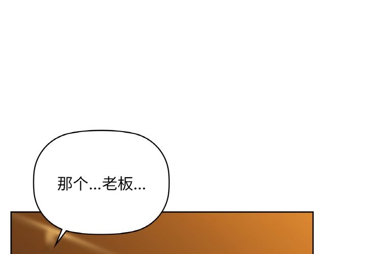 咖啡因 在线观看 第31話 漫画图片1