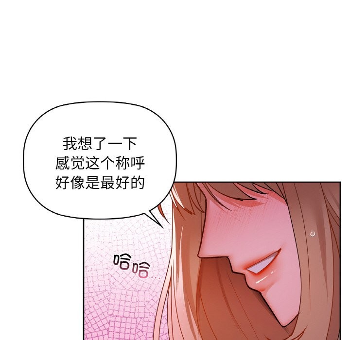 咖啡因 在线观看 第31話 漫画图片59