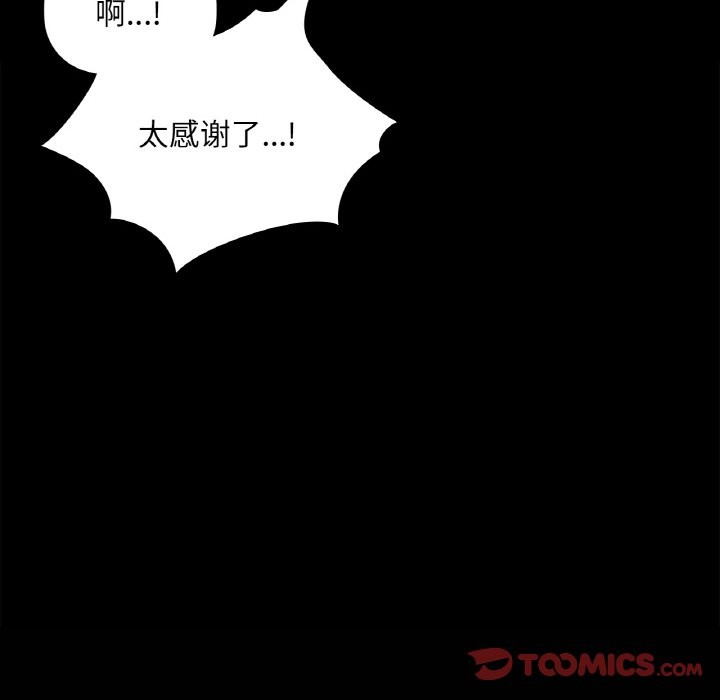 咖啡因 在线观看 第31話 漫画图片99