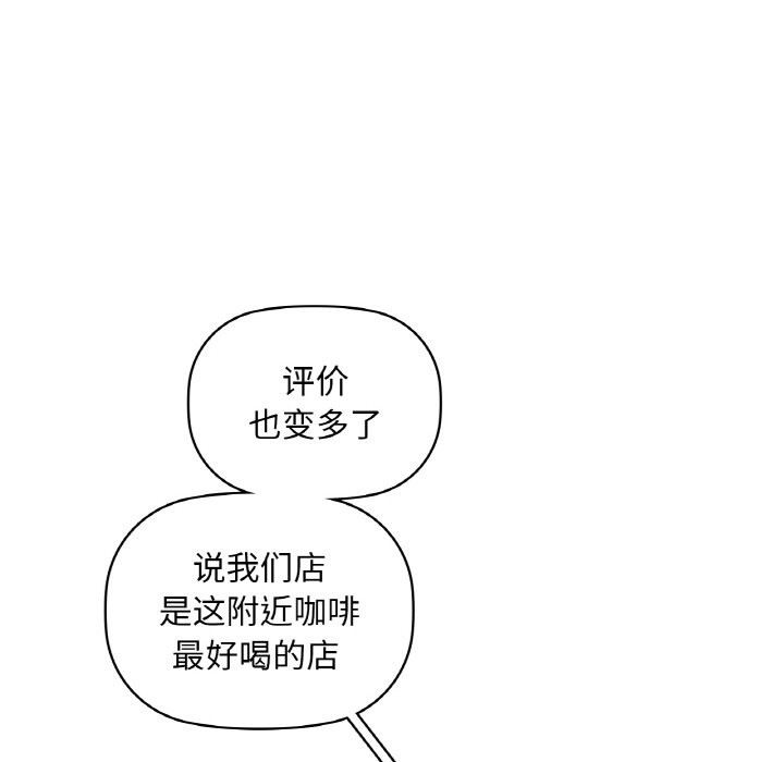 咖啡因 在线观看 第31話 漫画图片66