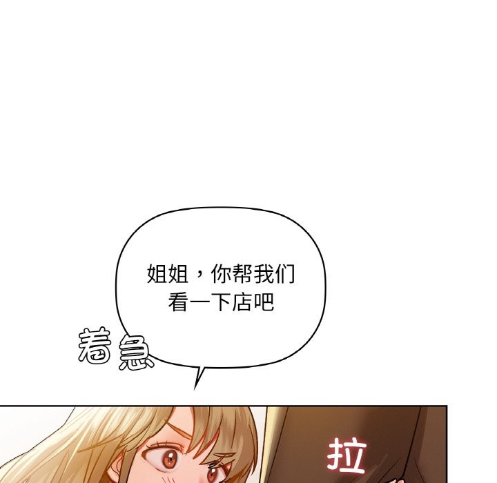 咖啡因 在线观看 第31話 漫画图片19