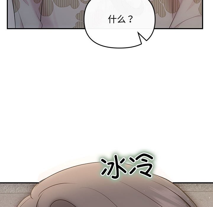 协议关係 第21話 韩漫图片103