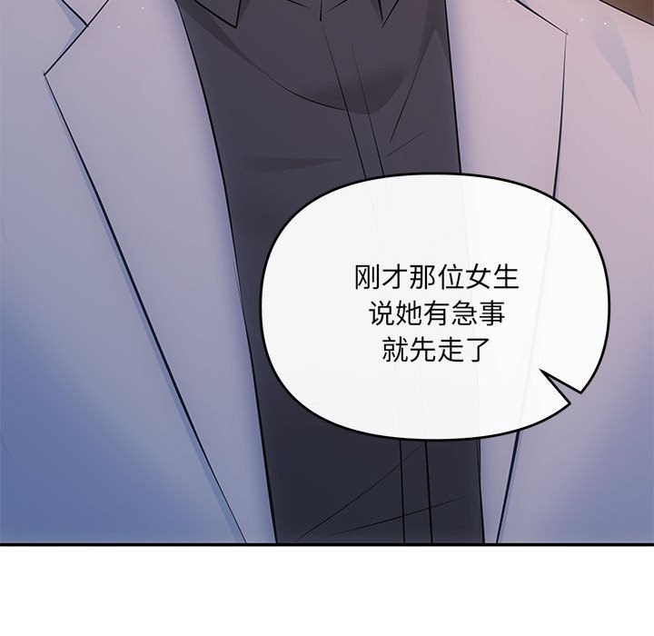 协议关係 第21話 韩漫图片160