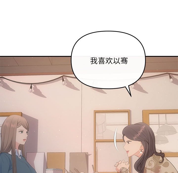 协议关係 第21話 韩漫图片118