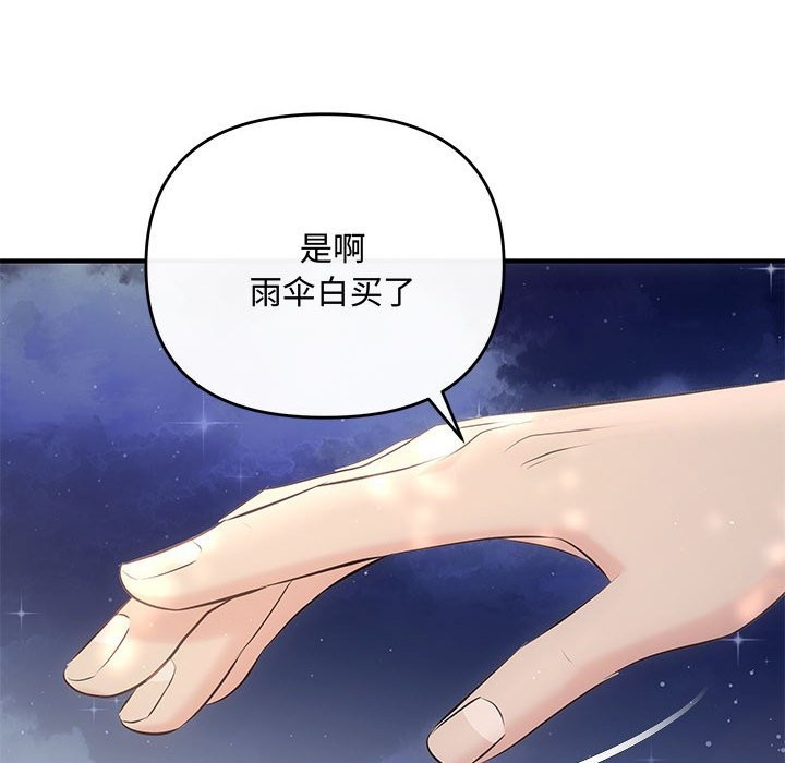 协议关係 第21話 韩漫图片71