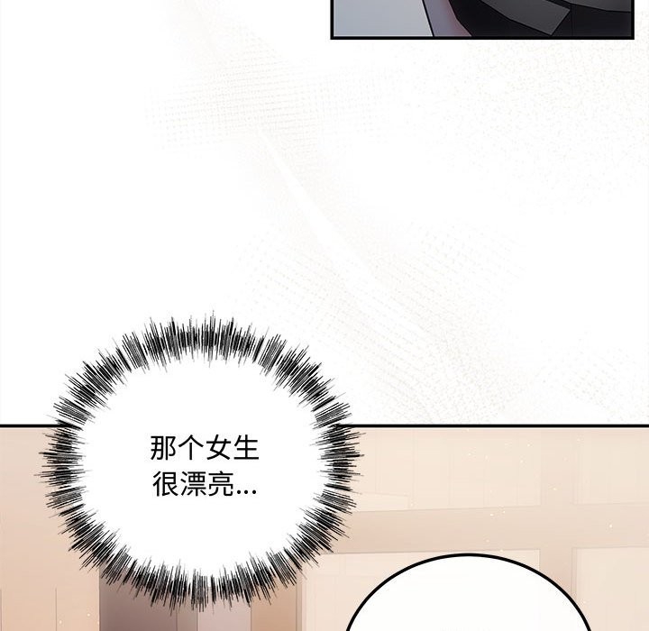 协议关係 第21話 韩漫图片96