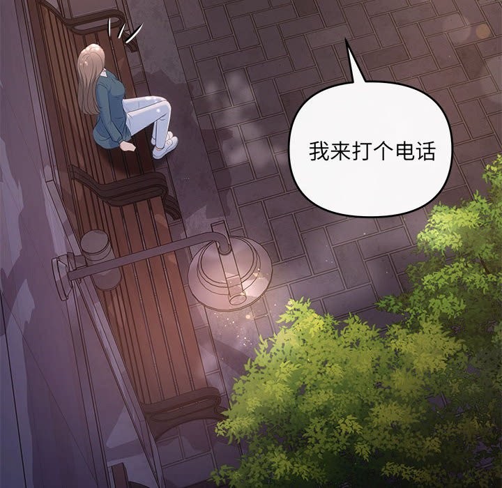 协议关係 第21話 韩漫图片22