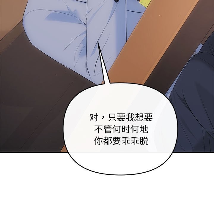 协议关係 第21話 韩漫图片7