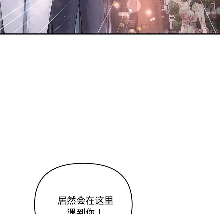 协议关係 第21話 韩漫图片78