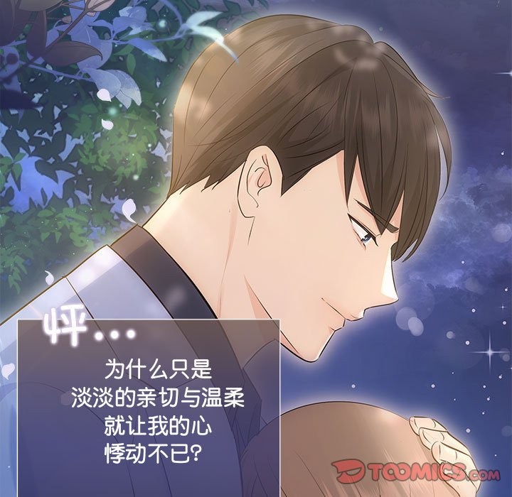 协议关係 第21話 韩漫图片36