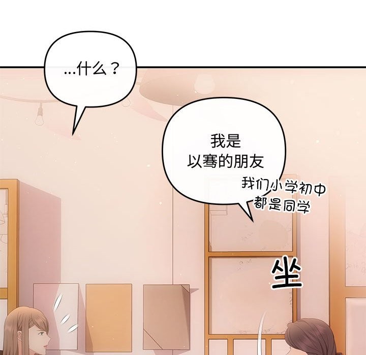 协议关係 第21話 韩漫图片99