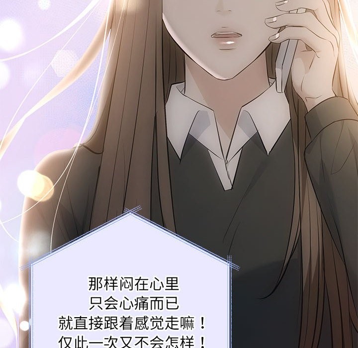 协议关係 第21話 韩漫图片150