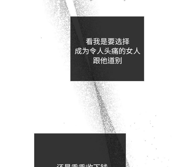 协议关係 第21話 韩漫图片67