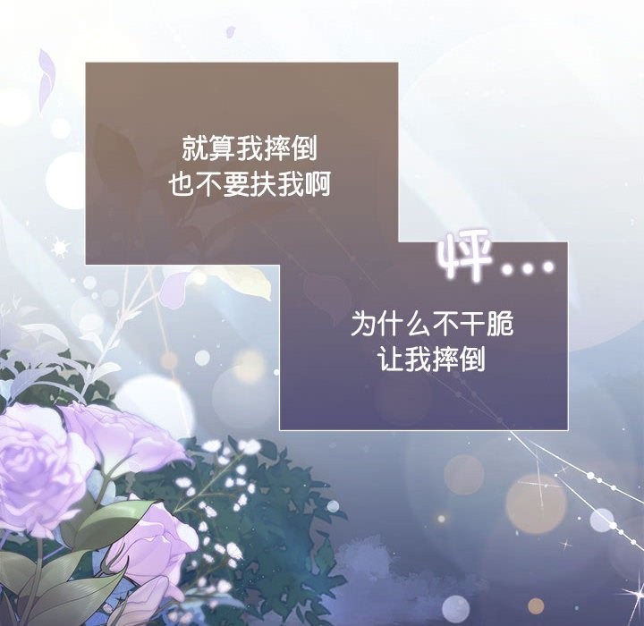 协议关係 第21話 韩漫图片35