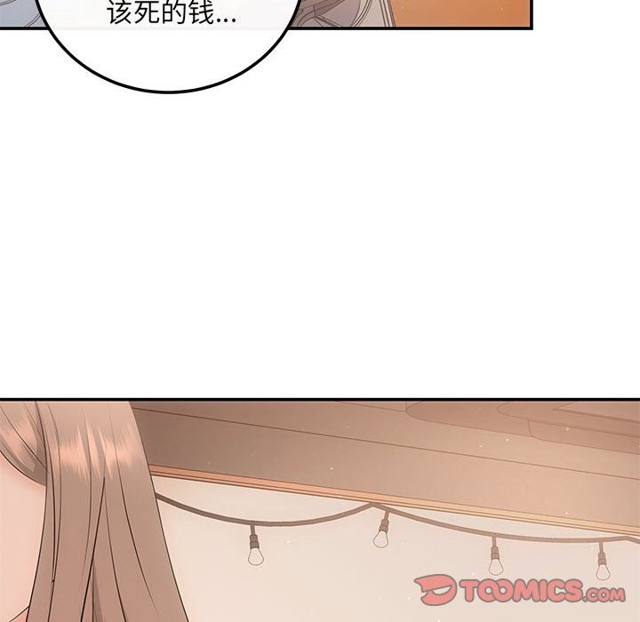 协议关係 第21話 韩漫图片124