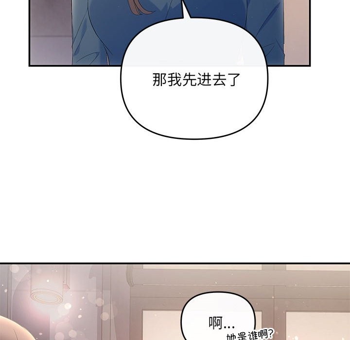 协议关係 第21話 韩漫图片91