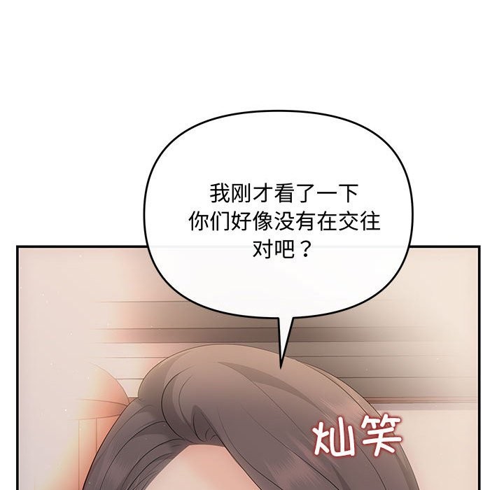 协议关係 第21話 韩漫图片101
