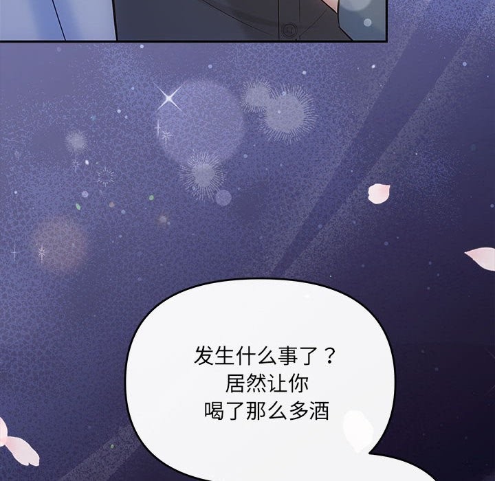 协议关係 第21話 韩漫图片54