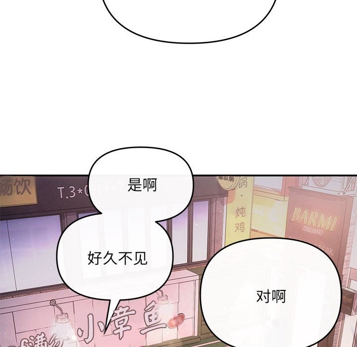 协议关係 第21話 韩漫图片81