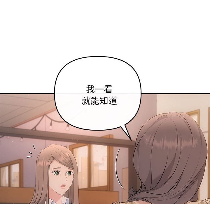协议关係 第21話 韩漫图片106