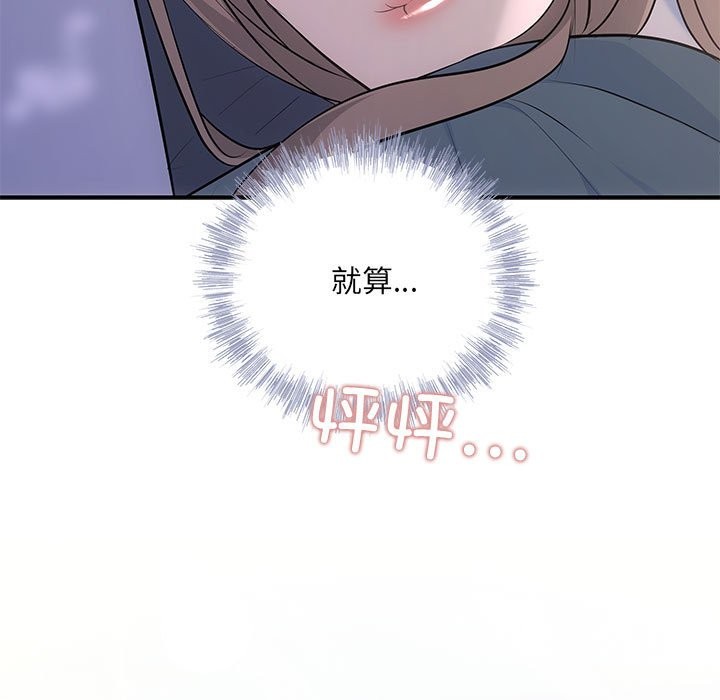 协议关係 第21話 韩漫图片34