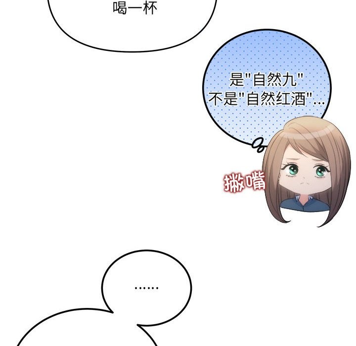 协议关係 第21話 韩漫图片89