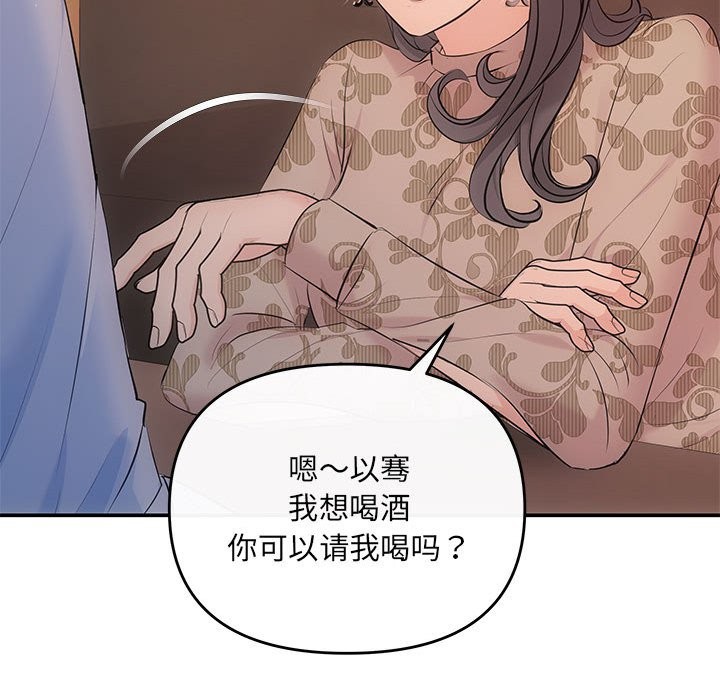协议关係 第21話 韩漫图片162